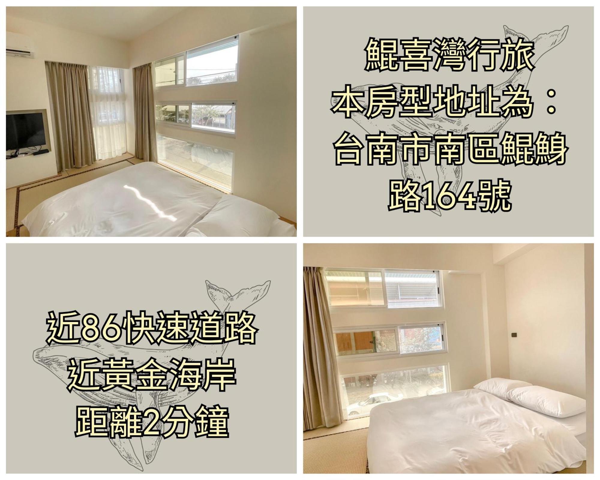 安平包棟民宿 - 尋雨 - 部分日期可預定散房-台南民宿園景採光豪宅 外观 照片